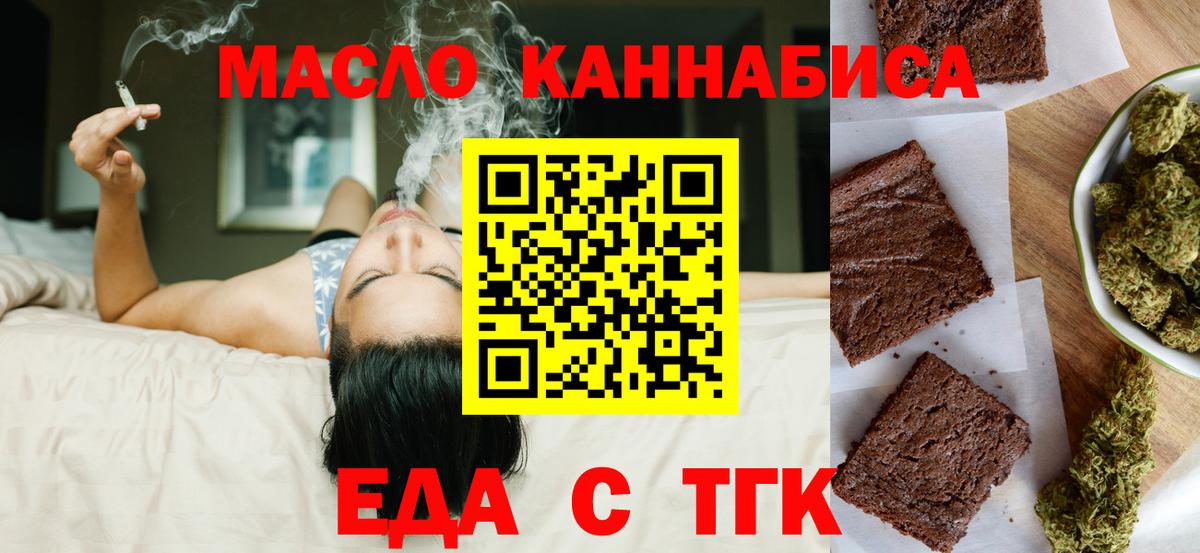 Комсомольск-на-Амуре  Cannafood марихуана  Вход с VPN 