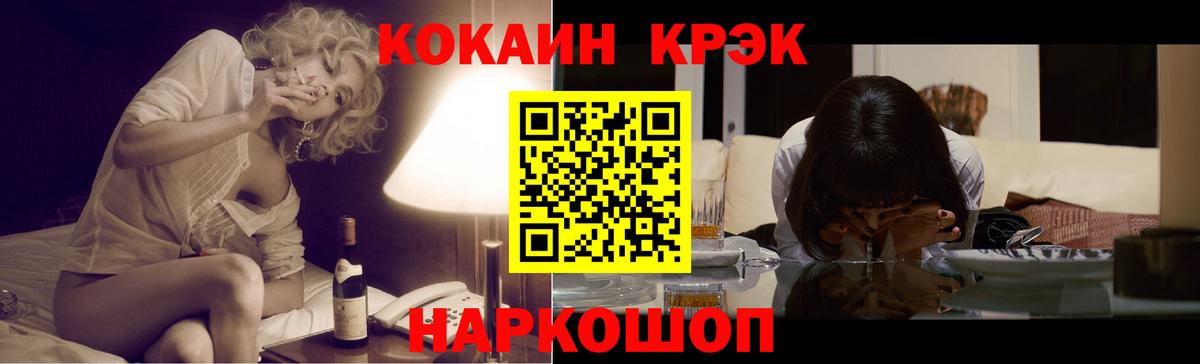 Cocaine Columbia  Кокаин 99%  Вход с VPN  Комсомольск-на-Амуре 