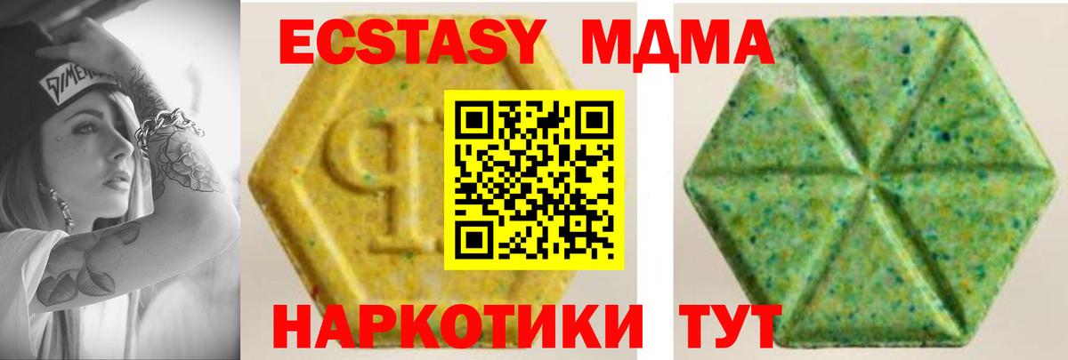 Ecstasy 280мг  нарко площадка телеграм  Вход с VPN  Комсомольск-на-Амуре  Ecstasy Cube  наркота 