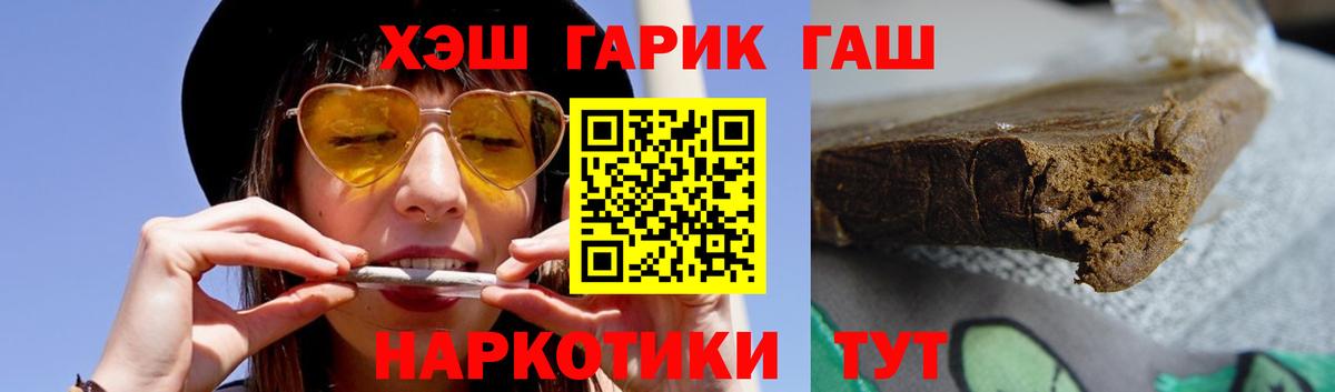 ГАШ индика сатива  ГАШИШ Ice-O-Lator  Вход с VPN  ГАШ  Комсомольск-на-Амуре 