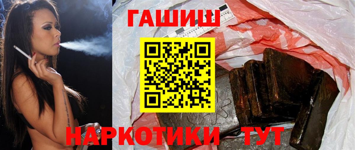 Гашиш гашик Комсомольск-на-Амуре