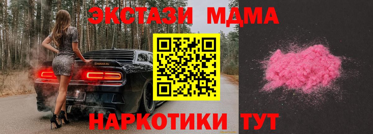 МДМА  Вход с VPN  Комсомольск-на-Амуре  МДМА VHQ 