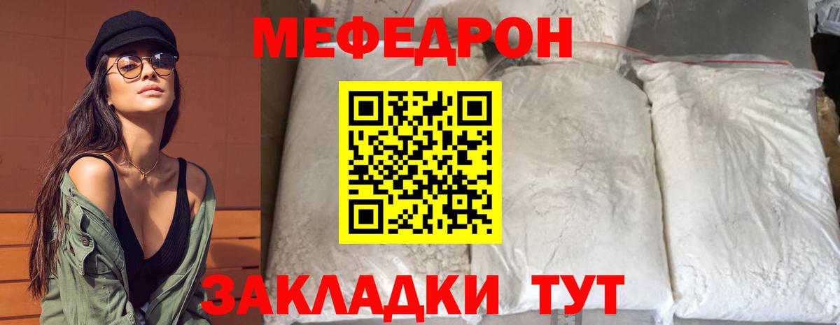 Меф мяу мяу мука Комсомольск-на-Амуре