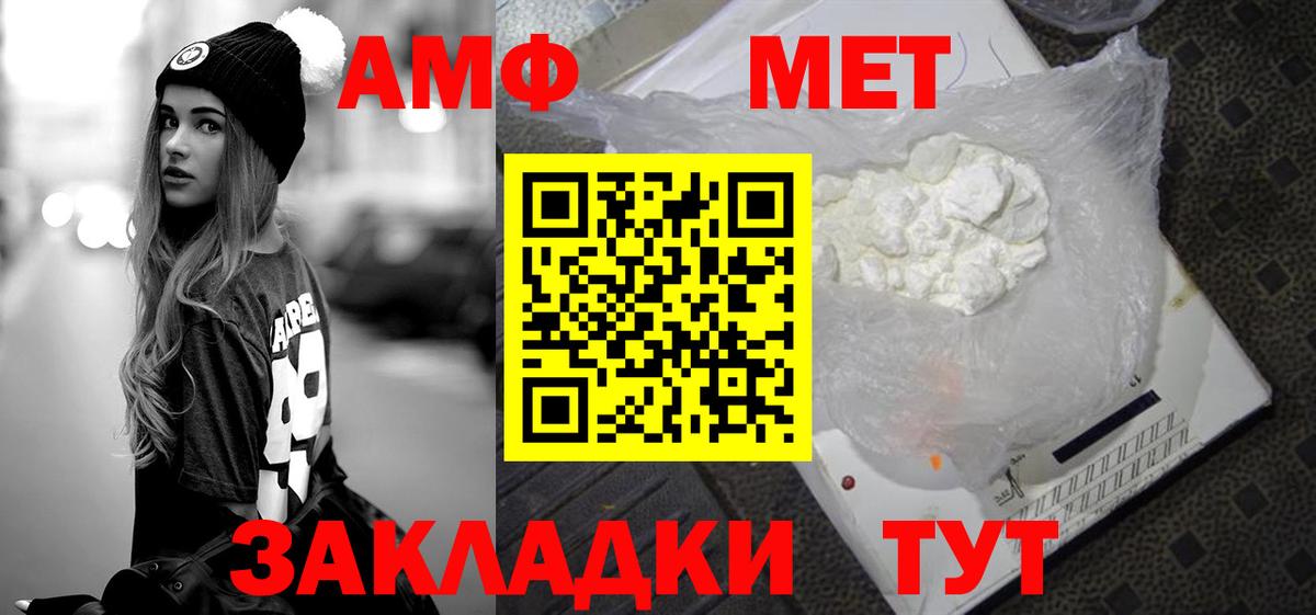 МЕТАМФЕТАМИН кристалл Комсомольск-на-Амуре