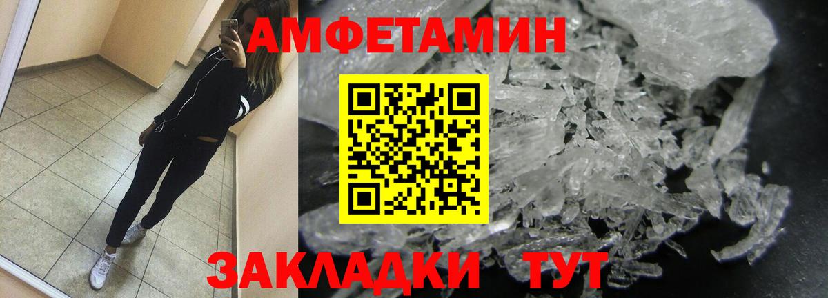 Комсомольск-на-Амуре  МЕТАМФЕТАМИН винт  Вход с VPN 