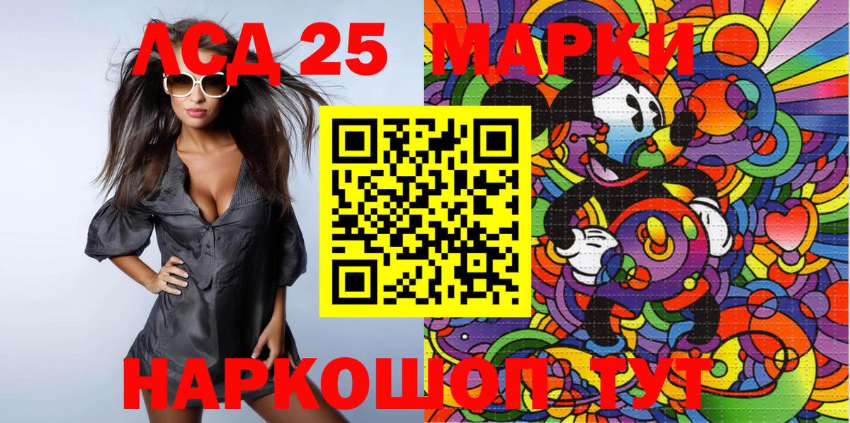 Марки 25I-NBOMe 1,8мг  Марки 25I-NBOMe  Вход с VPN  Комсомольск-на-Амуре  Марки 25I-NBOMe 1,8мг 