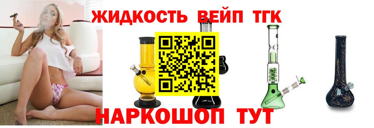 Комсомольск-на-Амуре  Дистиллят ТГК THC oil  Вход с VPN 
